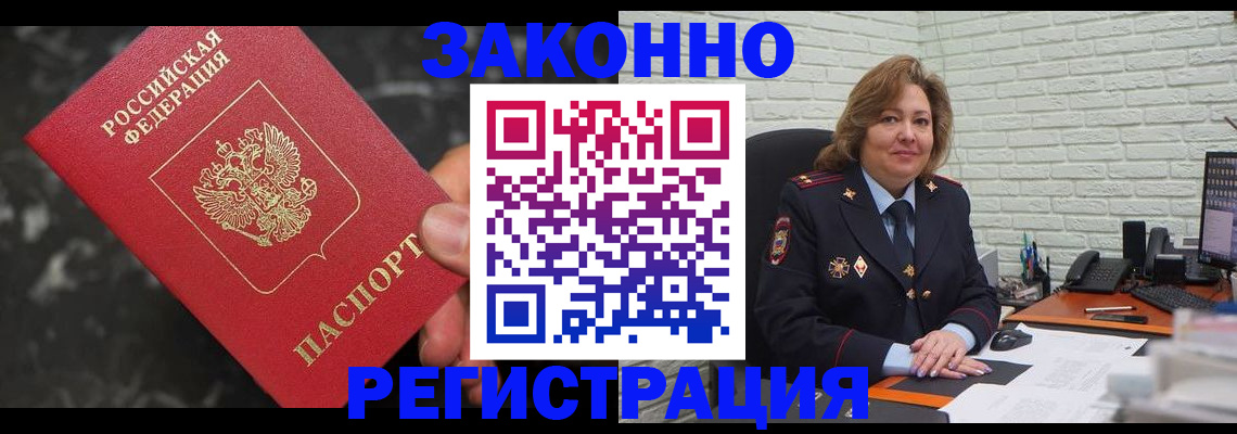 прописка паспорт в Кумертау