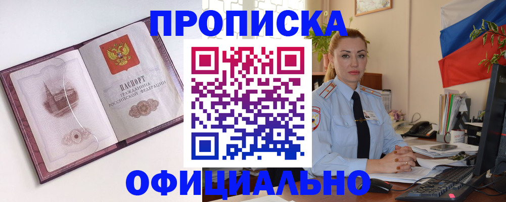 временная регистрация 2025 в Кумертау