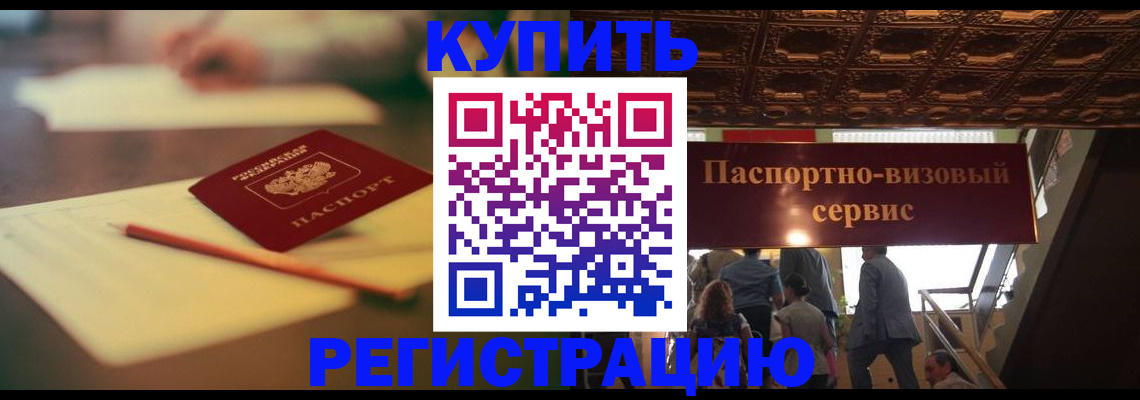 временная регистрация 2025 в Кумертау