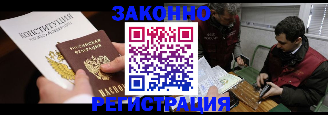 прописка для школы в Кумертау