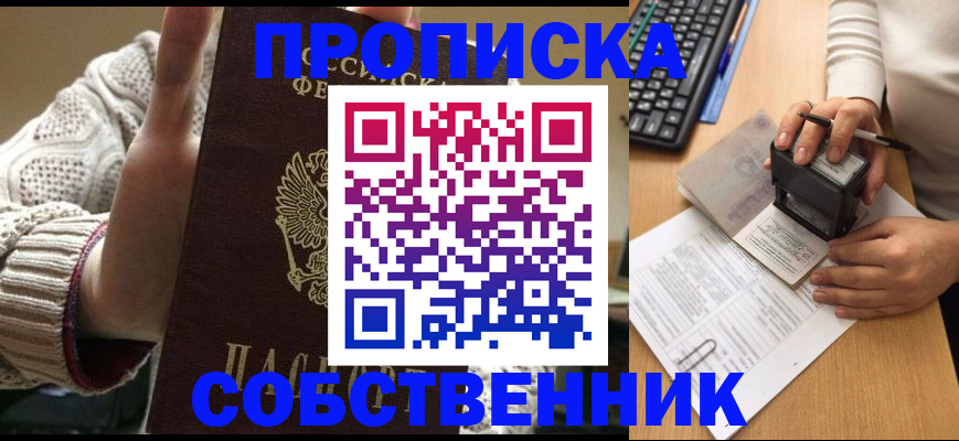 временная регистрация надежно в Кумертау