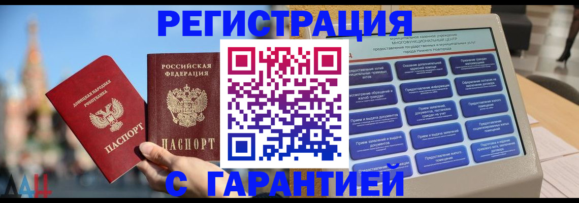 прописка поиск в Кумертау