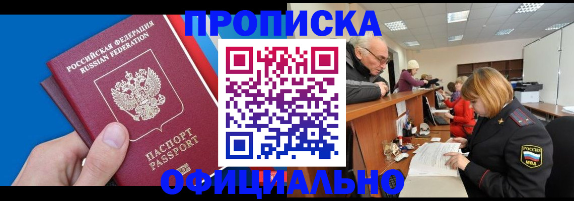 пропишу в квартире в Кумертау
